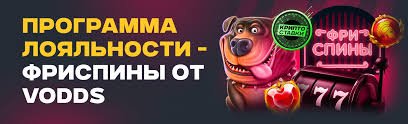 Краш-игры на Vodds Casino Как добиться успеха Краш-игры на Vodds Casino Как добиться успеха