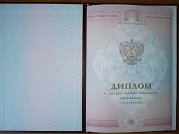 Купить диплом МГЮА им. Кутафина - Ваш путь к успешной карьере