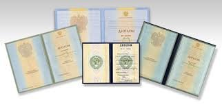 Купить диплом МАОК по низкой цене -592785482