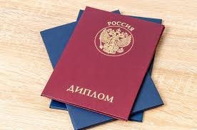 Купить диплом ВГТИ на настоящем выгодные предложения и советы