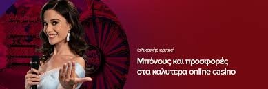 Νέα Casino για Έλληνες Παίκτες Ανακαλύψτε τις Καλύτερες Επιλογές!