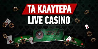 Τα Καλύτερα Online Καζίνο Επιλογές και Στρατηγικές για Επιτυχία