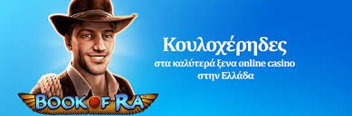 Η Δυναμική Εξέλιξη των Νέων Online Καζίνο