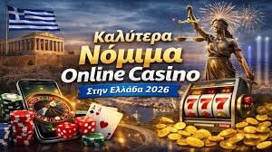 Τα Καλυτερα Online Καζίνο Η Οδηγός σας για Διασκέδαση και Κέρδη