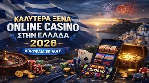 Ξένα Καζίνο Η Εμπειρία του Διαδικτυακού Τζόγου